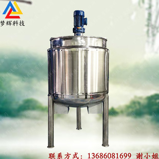 供应不锈钢高分散混合搅拌罐 强制搅拌机 化工液体立式加热罐