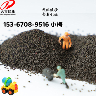 供应现货地下水井水除铁锰 含量用30%45%锰砂滤料有涉水批件厂家