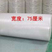 PE厂家直销 气泡膜 55米长 膜 加厚泡沫膜 宽75cm 义乌防震包装