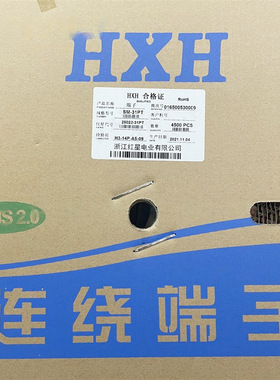 红星HXH连带连绕端子HX25022-31PT SM-31PT/SM-PT一盘4500只 高