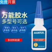 425 419 4541 385 4062 4305强力快干胶水金属塑料木材石材瞬间胶