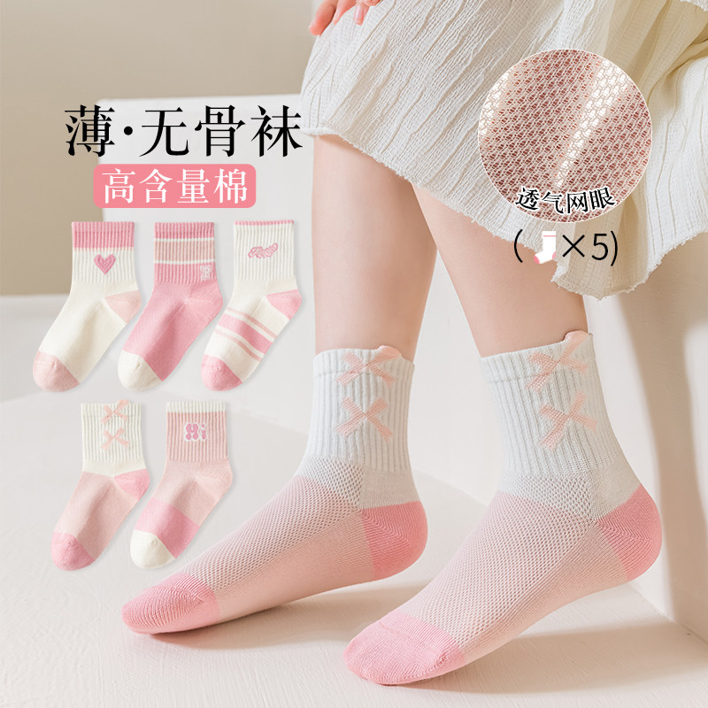 儿童袜子夏季薄款纯棉童袜女孩棉袜女童中筒袜网眼春夏小学生袜子