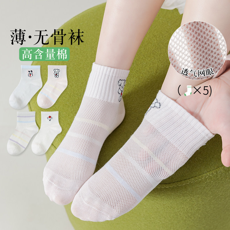 儿童袜子女童花边公主袜网眼袜透气可爱纯棉春夏季薄款无骨中筒袜
