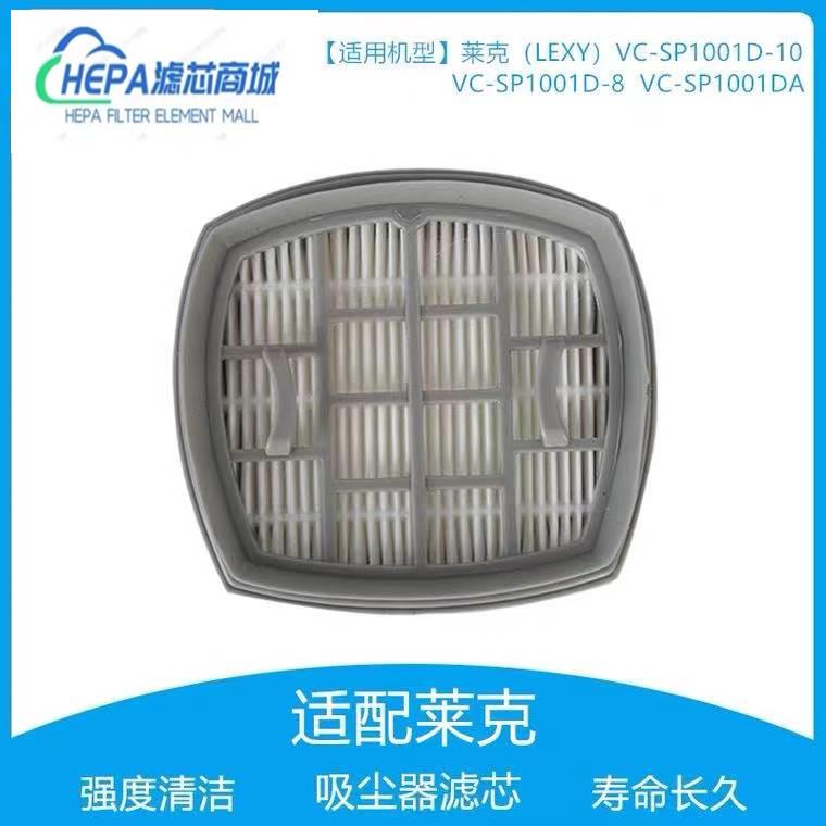 适配莱克（LEXY）VC-SPUSB多功能数码宝