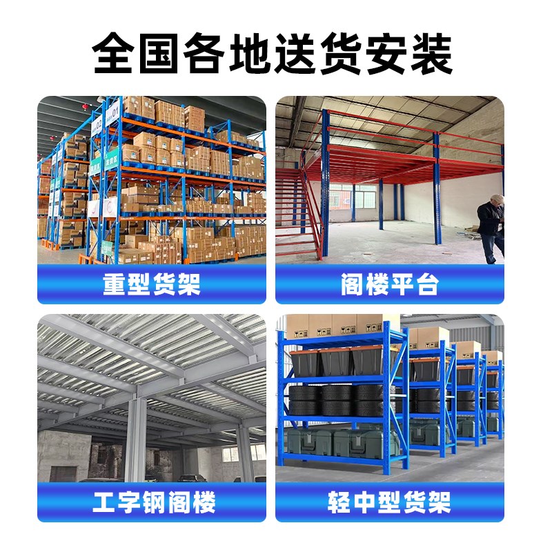 阁楼平台b货架车间办公室库房隔层可拆卸二层架大型厂房钢结构搭