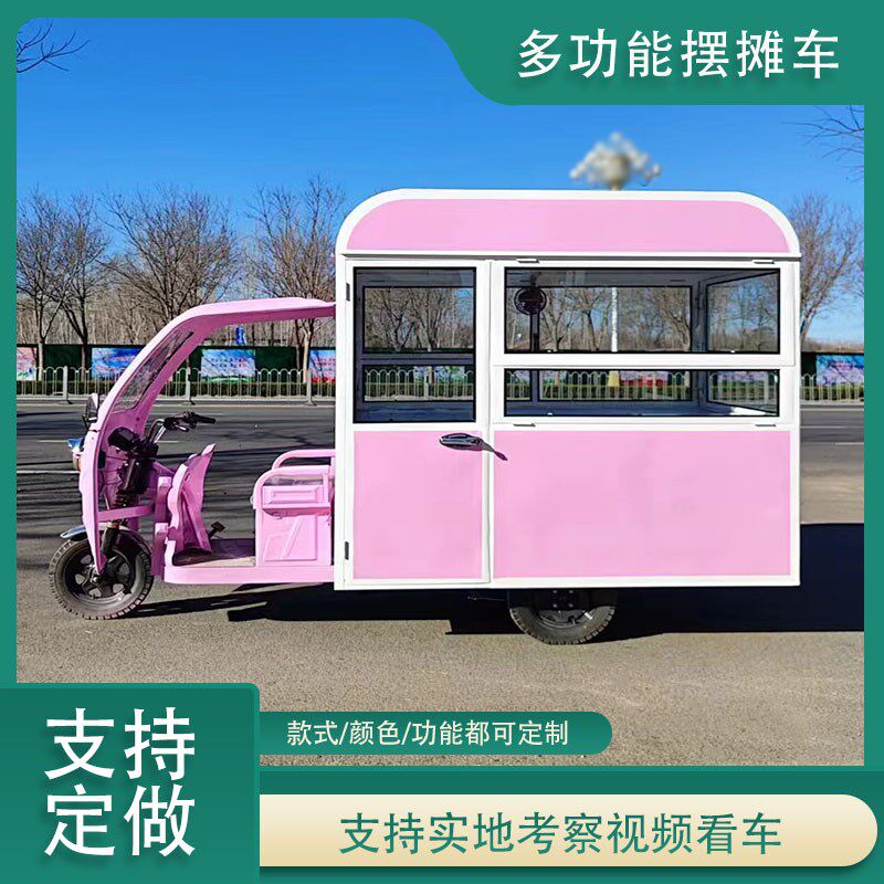 小吃车摆摊三轮餐l车电动移动手推车卤味炸串油炸烧烤夜市早市餐