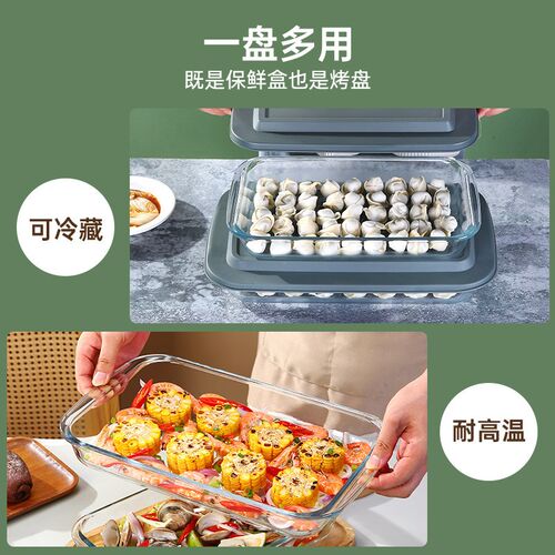 高硼硅玻璃盘带盖微波炉烤箱烤盘厨房收纳玻璃饺子Y盒长方形鱼盘