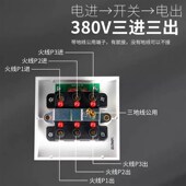 俊朗380V三相电3m0A曲架开关 86型断三火线大功率电热水器空调三