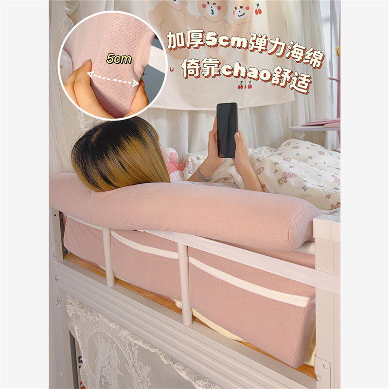 学生宿舍床头靠枕上下铺单人铁A床防撞软垫枕头靠枕两用寝室好物