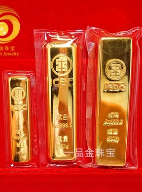 工商银行仿真金砖工行金条送礼假黄金条J摆件展厅纯铜实心镀金礼