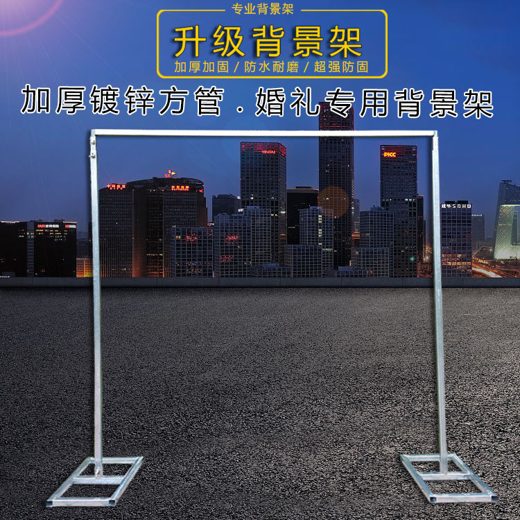 新款婚庆镀锌方管背景架伸缩杆加厚E加粗纱幔架背景装饰支撑杆子