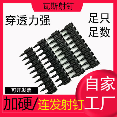 整箱瓦斯钉高强度连发射钉安装门窗专用钉19/22/2P5/27/32瓦斯射