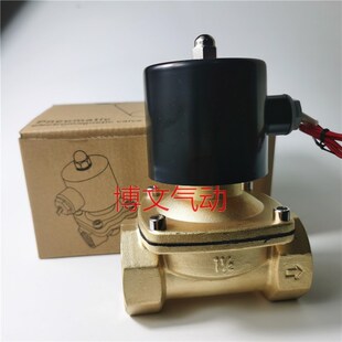 2W350 50常闭二通管道水阀气阀 2W500 400 电磁阀2aW320