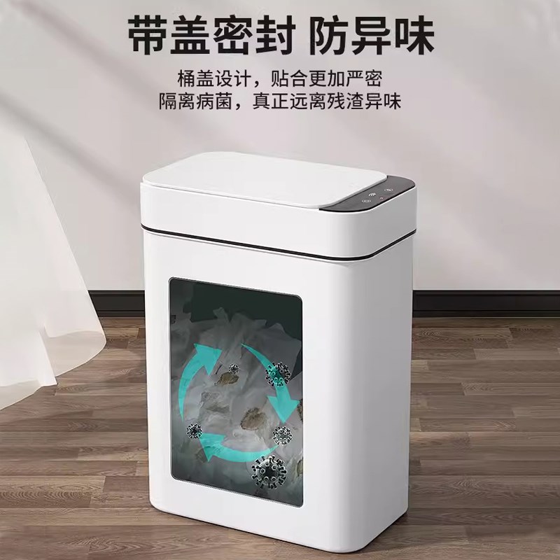 智能垃圾桶家用感应式带盖厨房客厅卫I生间厕所自动电动夹缝纸篓