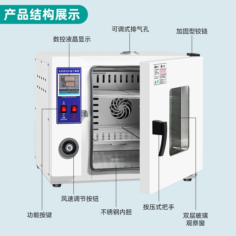 电热恒温培养箱实验室细菌霉菌微生I物细胞植物种子发芽恒温箱
