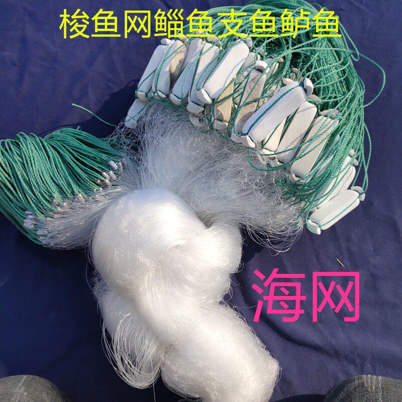 30线加粗海网梭鱼网大浮漂重坠子D三层浮网沉网白眼红眼挂网粘网