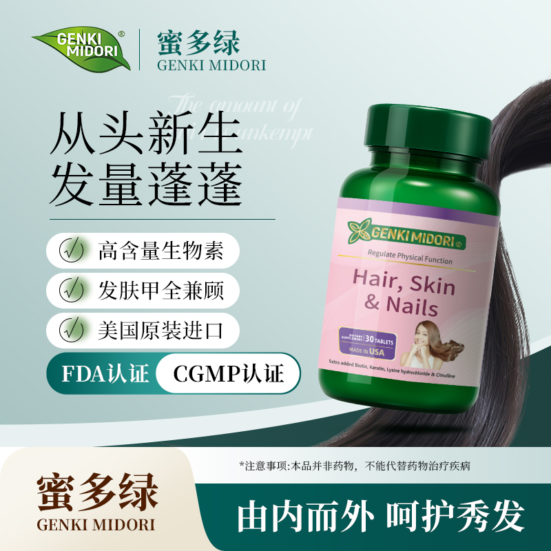 皮肤亮白头发乌黑全面兼顾值得