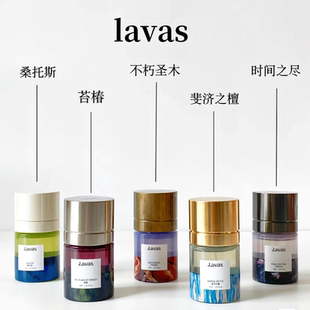 Lavas香水斐濟之檀小樣不朽圣木困于時間之盡苔椿冰島苔原試香