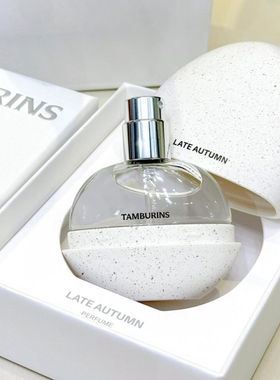 tamburins蛋型香水jennie同款落日霞光一丝慰藉风吹海岸试香小样