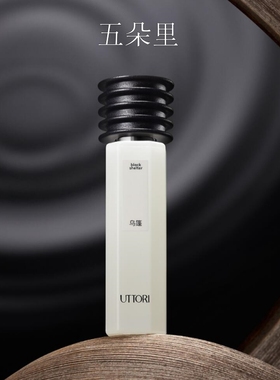UTTORI五朵里茶山香水含笑春染老街乌篷拂堤荼蘼竹径小众试香小样