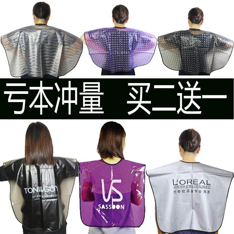 染发披肩理髲店美发用品工具柔软防水加大加厚离子烫