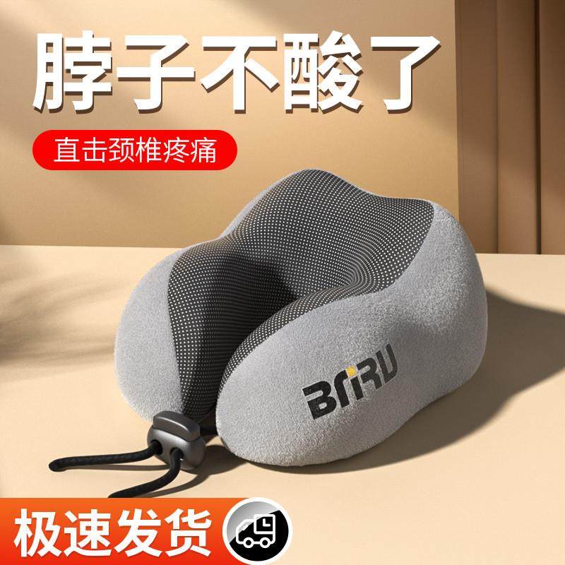 高端u型枕脖套脖子护颈颈托枕头夏天睡觉用成人旅行枕便携防低头