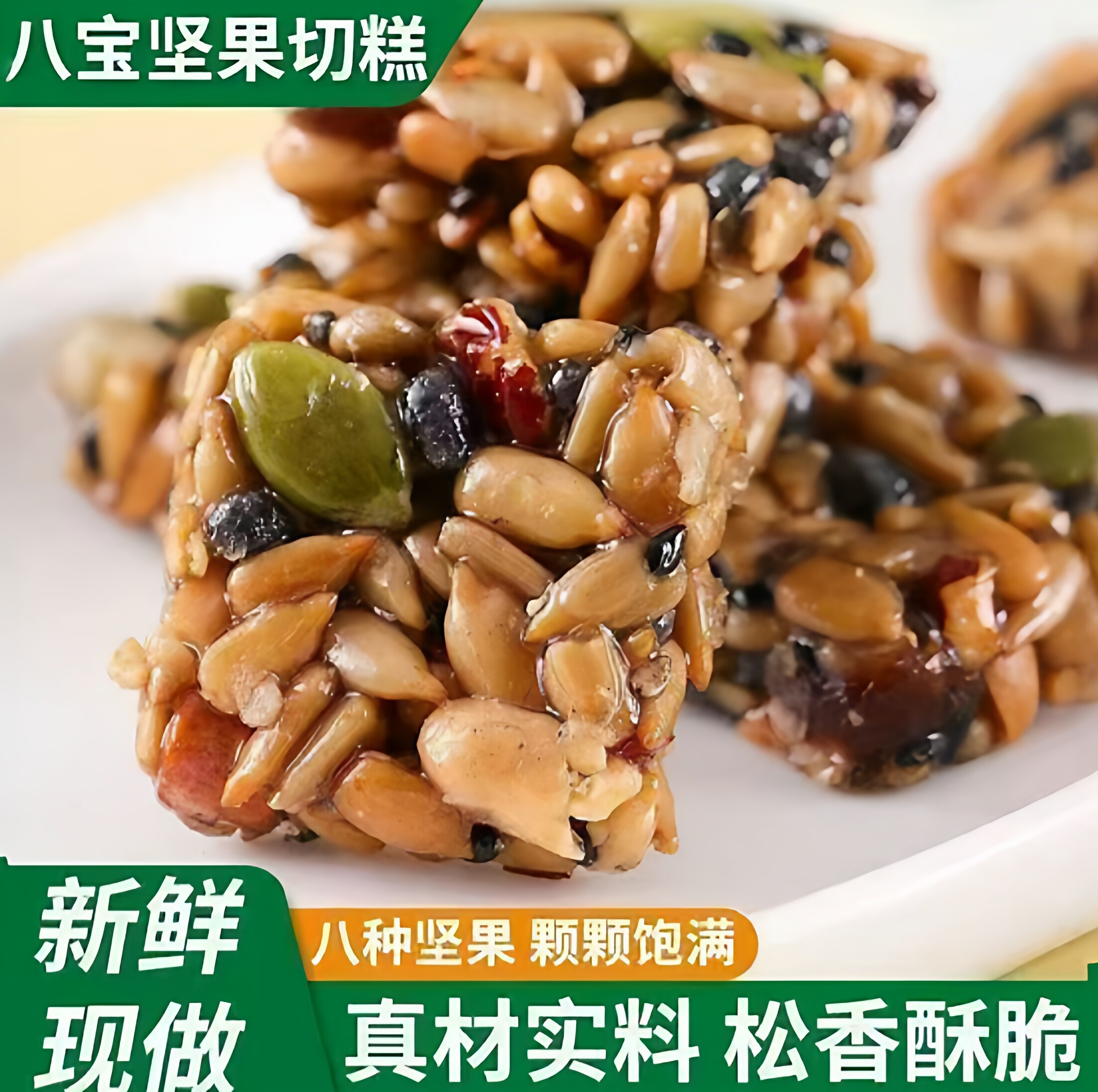 新疆切糕正宗土特产手工传统中式糕点八宝坚果核桃地域年货清单