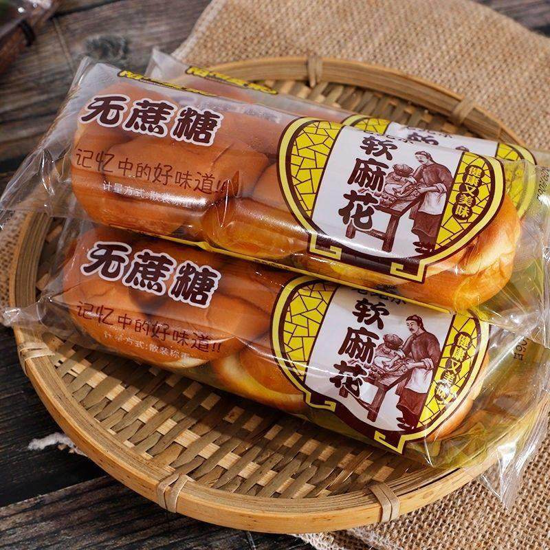 无添加蔗糖老北京特产手撕软咸香麻花纯手工面包早餐传统休闲食品