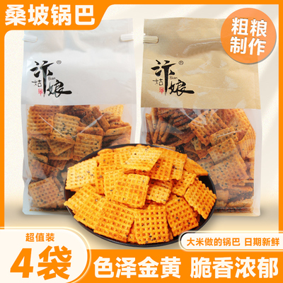 汴姑娘桑坡锅巴宿舍休闲解馋零食