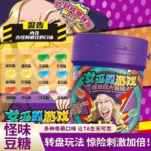 怪味糖女巫的毒药糖果怪味豆果汁软糖混合水果味现在火爆的小零食