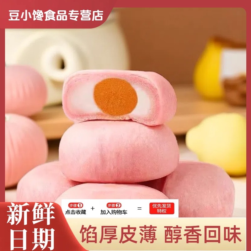 【热销款】白桃乌龙桂花龙井茶酥雪媚娘夹心豆乳办公室休闲小零食