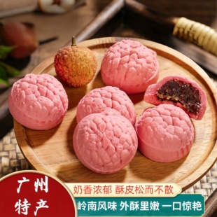 荔枝酥深圳手信荔枝酥特色小点心全国各地特色美食好吃的高端零食
