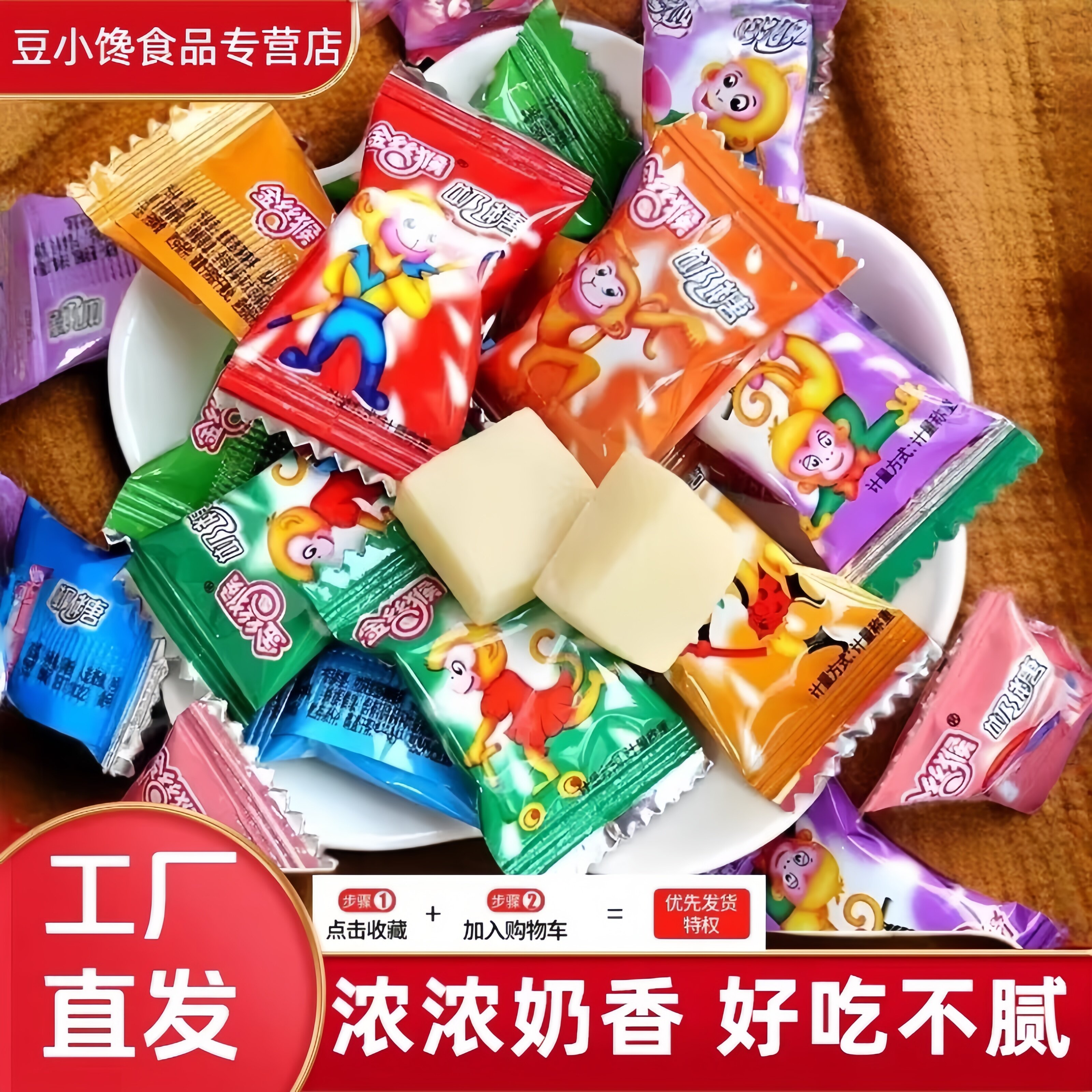 金丝猴奶糖老式糖果软糖喜糖网红糖果零食奶糖网红爆款零食学生党