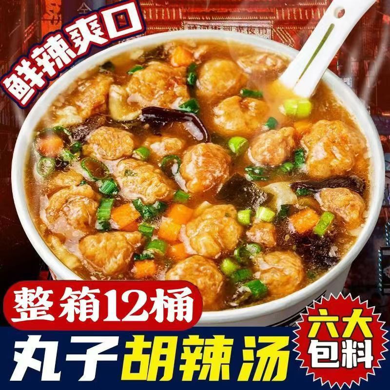 鲜辣爽口河南胡辣汤桶装速食早餐