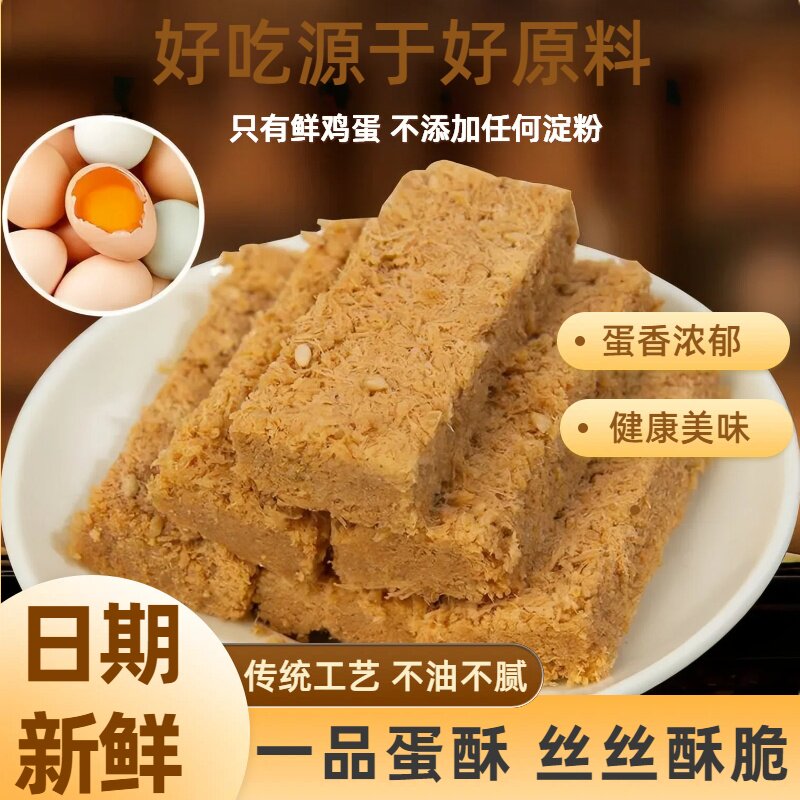 宇辉推荐一品蛋酥糕点蛋黄酥零食