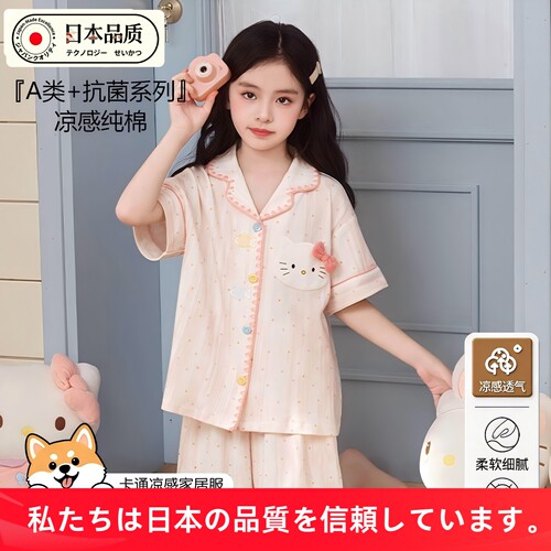日本进口女童夏季纯棉短袖睡衣
