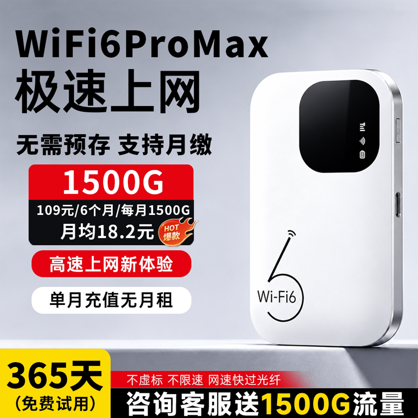 随身wifi无线网络汇旭2026新款移动wifi无限速流量全国通用官方正品高速智能宽带便携路由器车载家用wifi热点