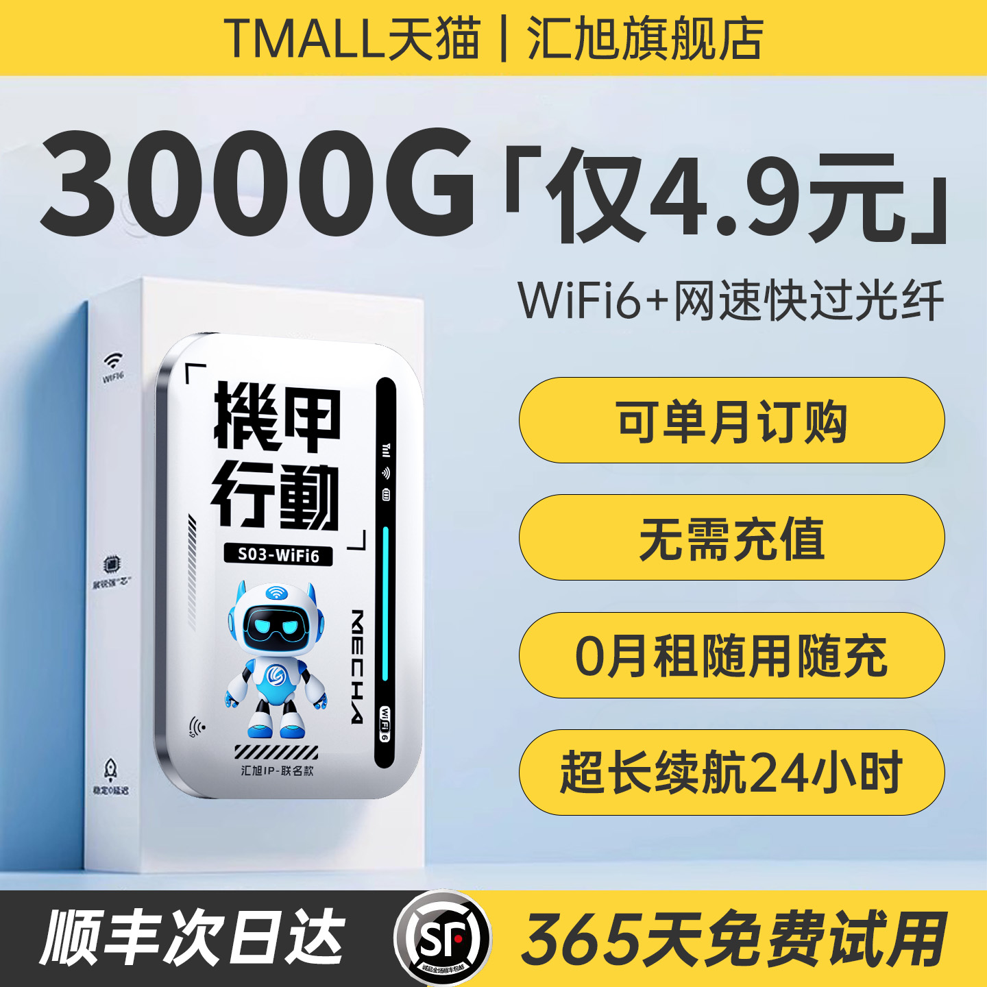 2025新款随身wifi移动高速网络