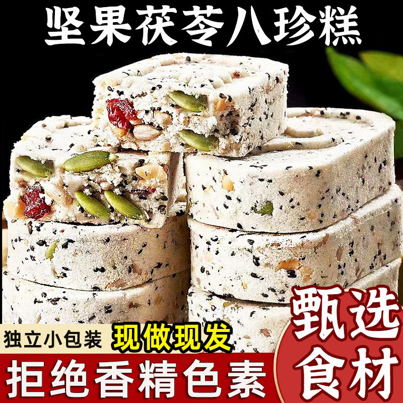 坚果茯苓八珍糕红枣芡实山药小米南瓜子仁糕点心粗粮饼干面包零食,零食/坚果/特产,中式糕点/新中式糕点,淘宝优惠券,粉丝福利购,淘宝优惠卷