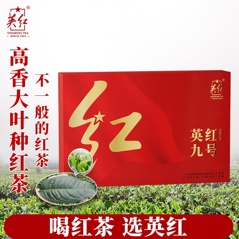 英红九号红茶英德礼盒装一级200g