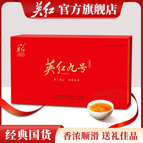 英红九号正宗浓香口粮茶源头厂家