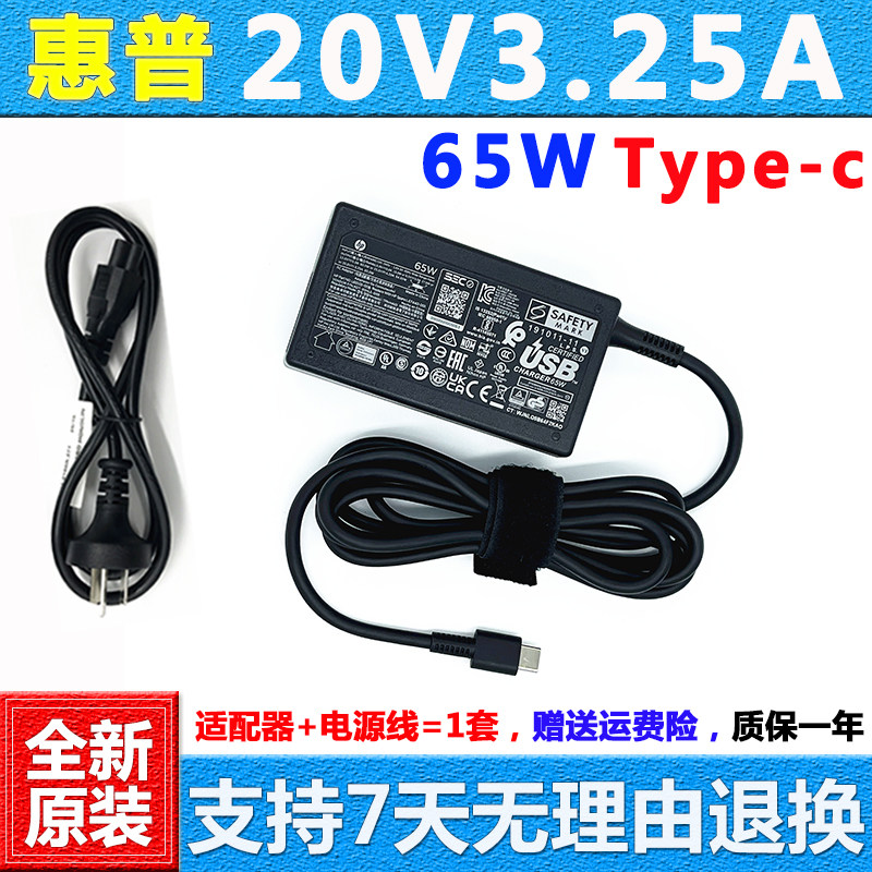 适用惠普Elitex2G8X36