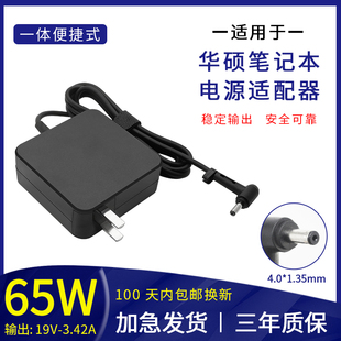 F450V 65W Y581C 3.42A 电脑适 19V 适用华硕笔记本充电器W519L