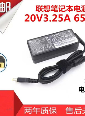 适用适用X240 X250 Z501 20V3.25A方口电脑适配器充电线65W