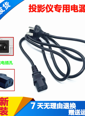 适用原装明基TK700ST E520 TK800M投影仪机电源线SW240 EX2510充