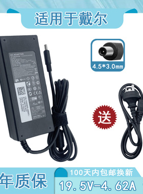 适用适用戴尔3490笔记本电脑充电器19.5V4.62A 90W