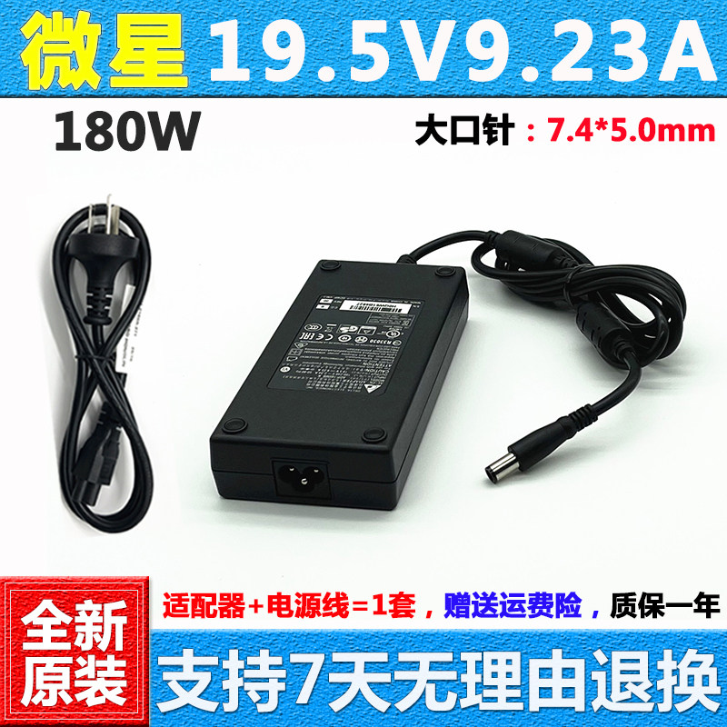 适用原装微星GL738RCP75