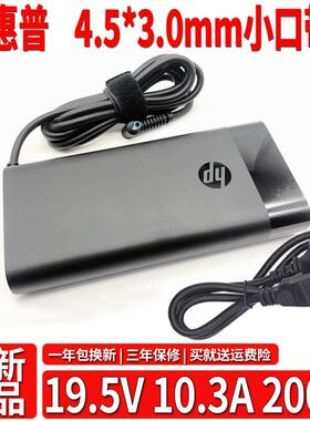 适用惠普 ZBOOK17 G3 G4 G5 G6笔记本 19.5V 10.3A 充电源适配器2