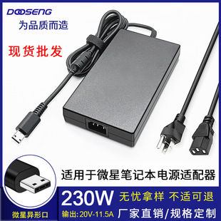 240P2A 17A20 20V11.5A230W电源充 GL76神枪手15 适用MSI微星GL66
