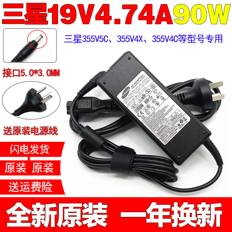 适用全新原装三星R53046